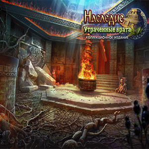 Скачать торрент Наследие Утраченные Врата 