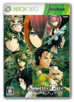 скачать STEINS GATE торрентом